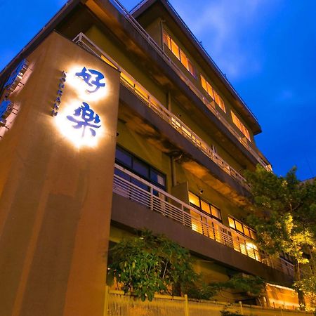 Hotel Koraku Beppu Eksteriør billede